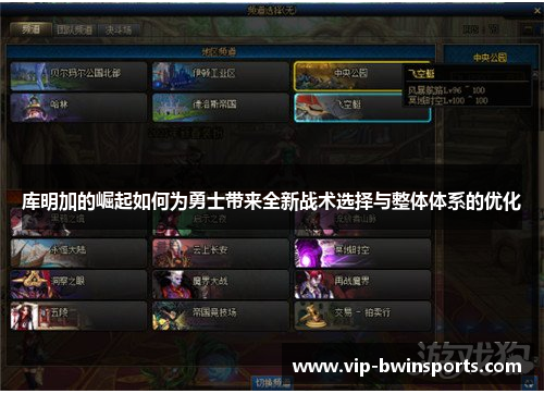 库明加的崛起如何为勇士带来全新战术选择与整体体系的优化